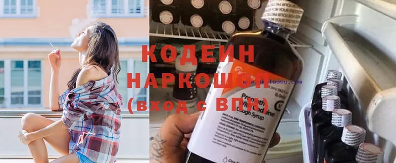 магазин    Балей  Кодеиновый сироп Lean напиток Lean (лин) 