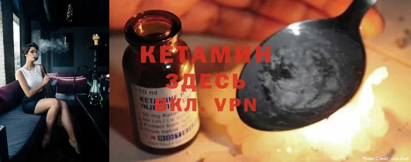 Кетамин ketamine  Балей 