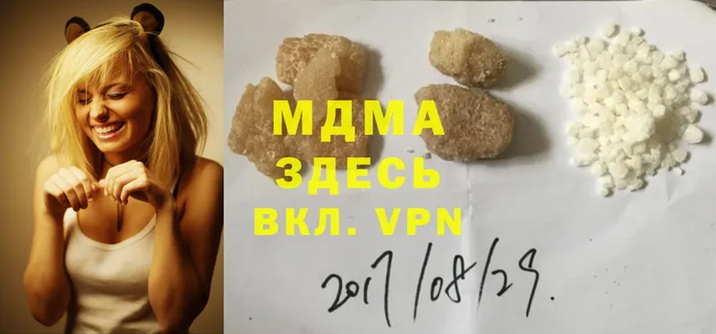 купить наркотики цена  Балей  MDMA Molly 